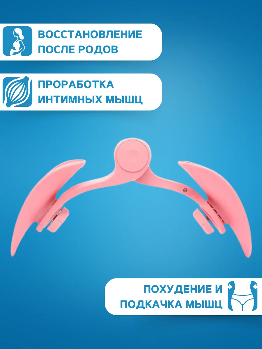Тренажер для бедер, ног и ягодиц, тренажер кегеля для мышц тазового дна