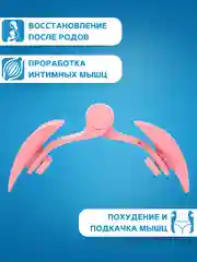 Тренажер для бедер, ног и ягодиц, тренажер кегеля для мышц тазового дна