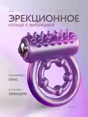 Фиолетовый двойное виброкольцо, эрекционное кольцо с вибрацией на пенис и мошонку, стимуляция клитора