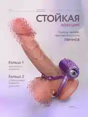 Фиолетовый двойное виброкольцо, эрекционное кольцо с вибрацией на пенис и мошонку, стимуляция клитора
