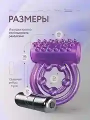 Фиолетовый двойное виброкольцо, эрекционное кольцо с вибрацией на пенис и мошонку, стимуляция клитора