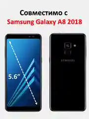Защитное стекло на Samsung Galaxy A8 2018, стекло на самсунг а8 2018