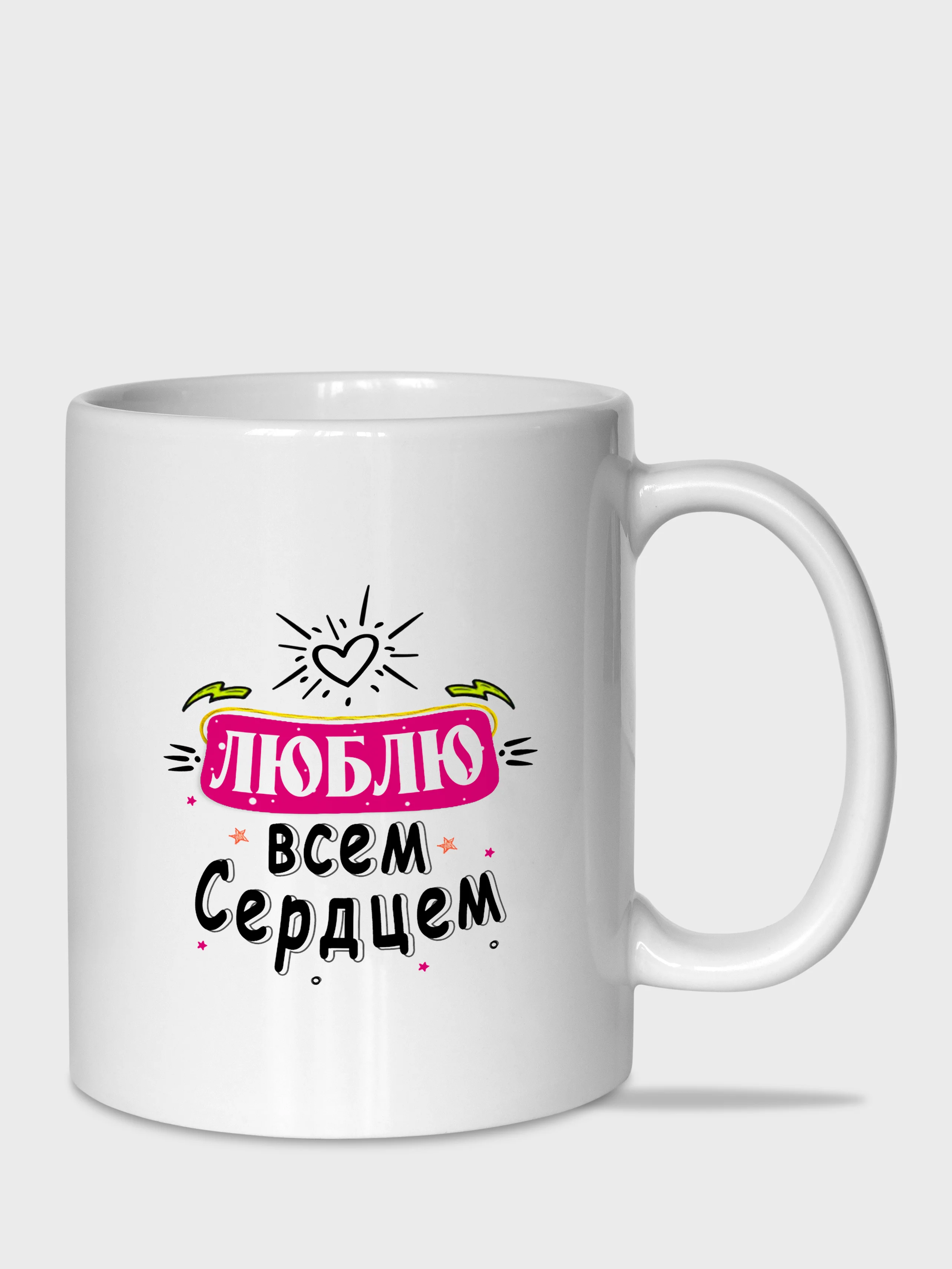 Угольный кружка сестре