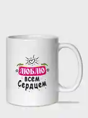 Угольный кружка сестре