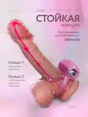 Розовый двойное виброкольцо, эрекционное кольцо с вибрацией на пенис и мошонку, стимуляция клитора