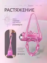 Розовый двойное виброкольцо, эрекционное кольцо с вибрацией на пенис и мошонку, стимуляция клитора