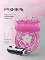 Розовый двойное виброкольцо, эрекционное кольцо с вибрацией на пенис и мошонку, стимуляция клитора