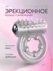 Прозрачный двойное виброкольцо, эрекционное кольцо с вибрацией на пенис и мошонку, стимуляция клитора