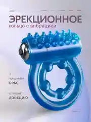 Двойное виброкольцо, эрекционное кольцо с вибрацией на пенис и мошонку, стимуляция клитора