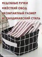 Черный ящик, коробка, корзина для хранения из ткани, органайзер