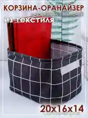 Черный ящик, коробка, корзина для хранения из ткани, органайзер
