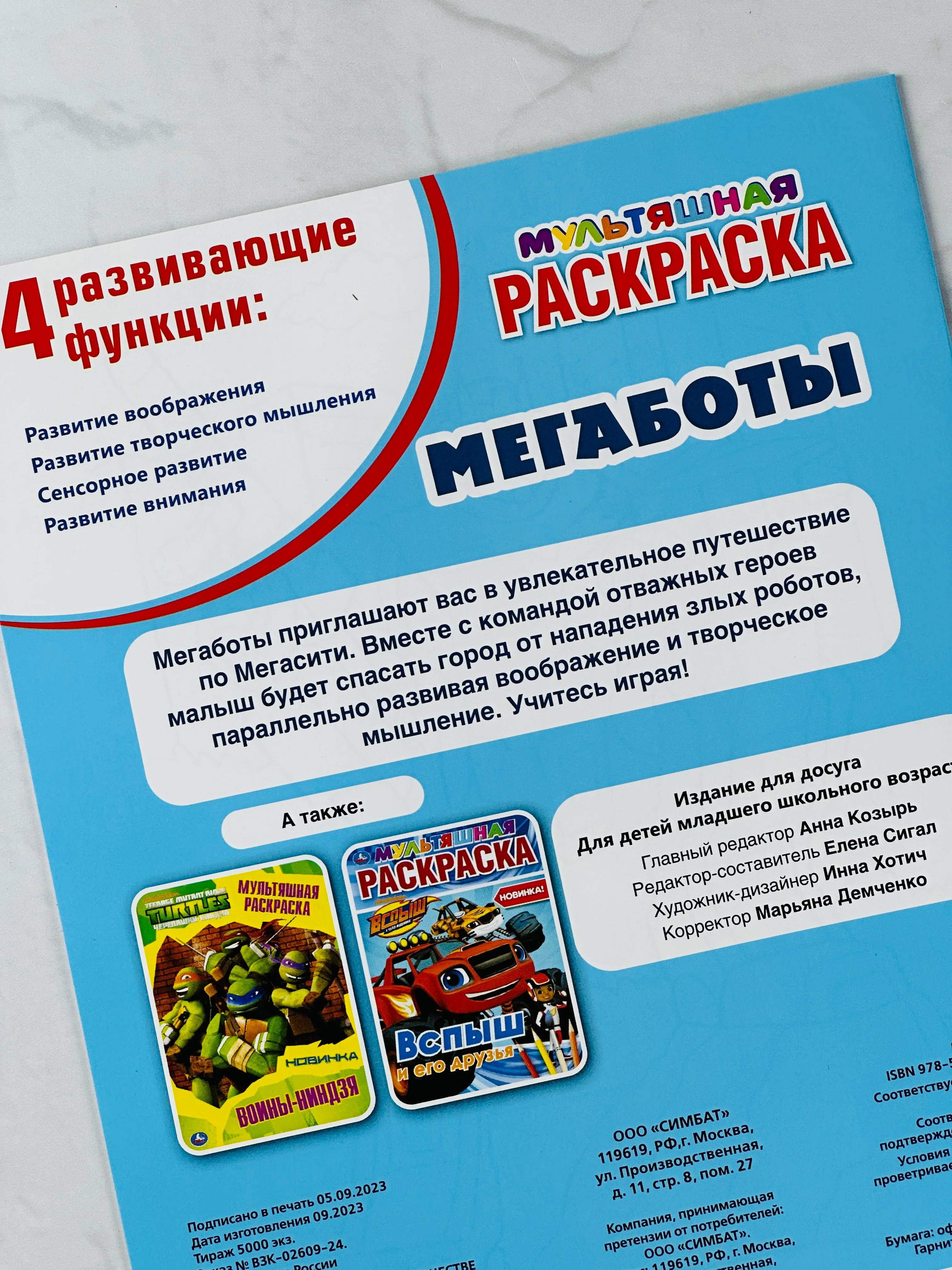 Детская мультяшная книжка раскраска для мальчиков Робот Машина Мульт герои трансформер