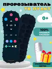 Хром силиконовый прорезыватель Пульт, телефон грызунок для зубов