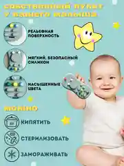 Бирюзовый силиконовый прорезыватель Пульт, телефон грызунок для зубов