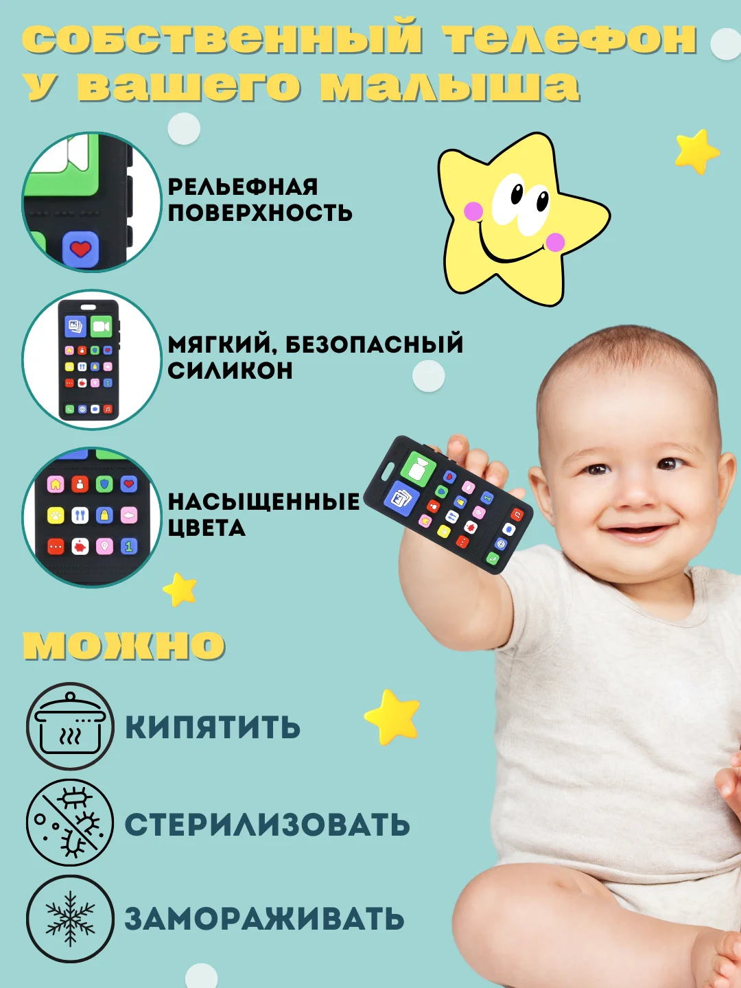 Красный силиконовый прорезыватель Пульт, телефон грызунок для зубов