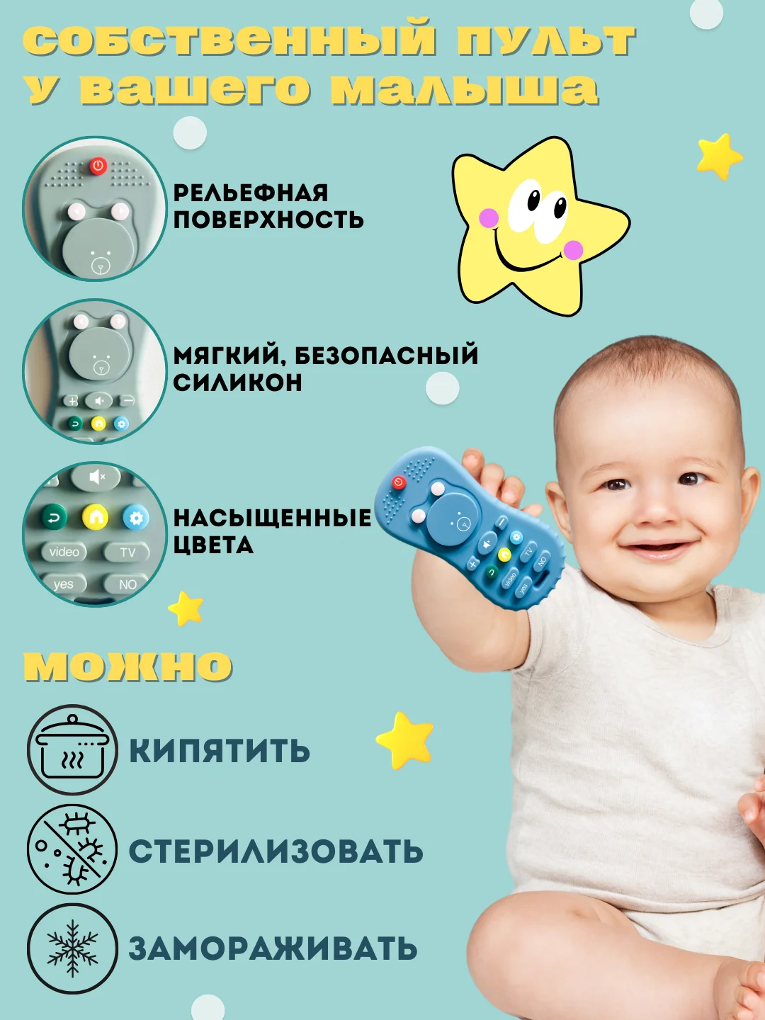 Синий силиконовый прорезыватель Пульт, телефон грызунок для зубов