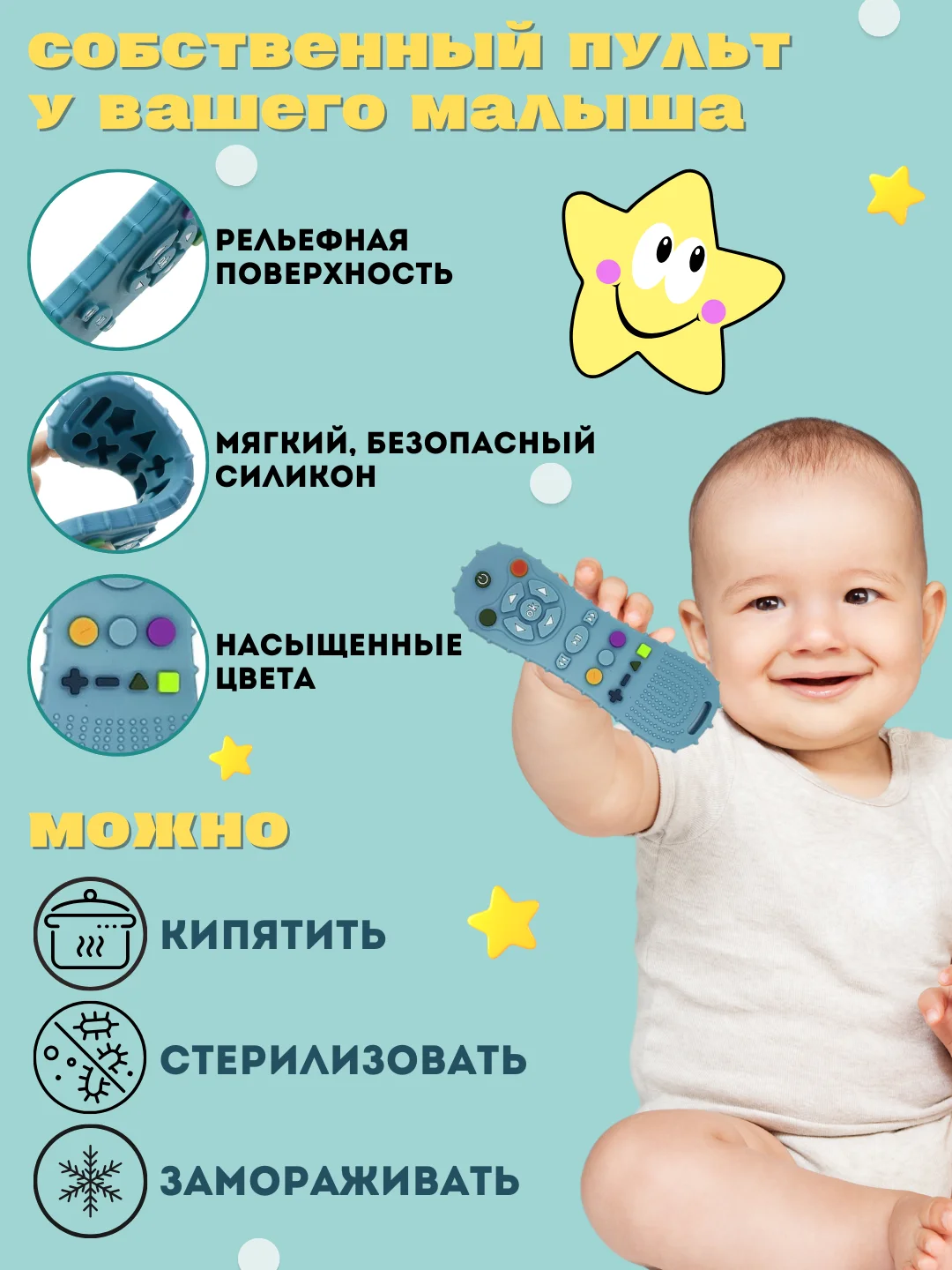 Голубой силиконовый прорезыватель Пульт, телефон грызунок для зубов