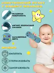 Голубой силиконовый прорезыватель Пульт, телефон грызунок для зубов