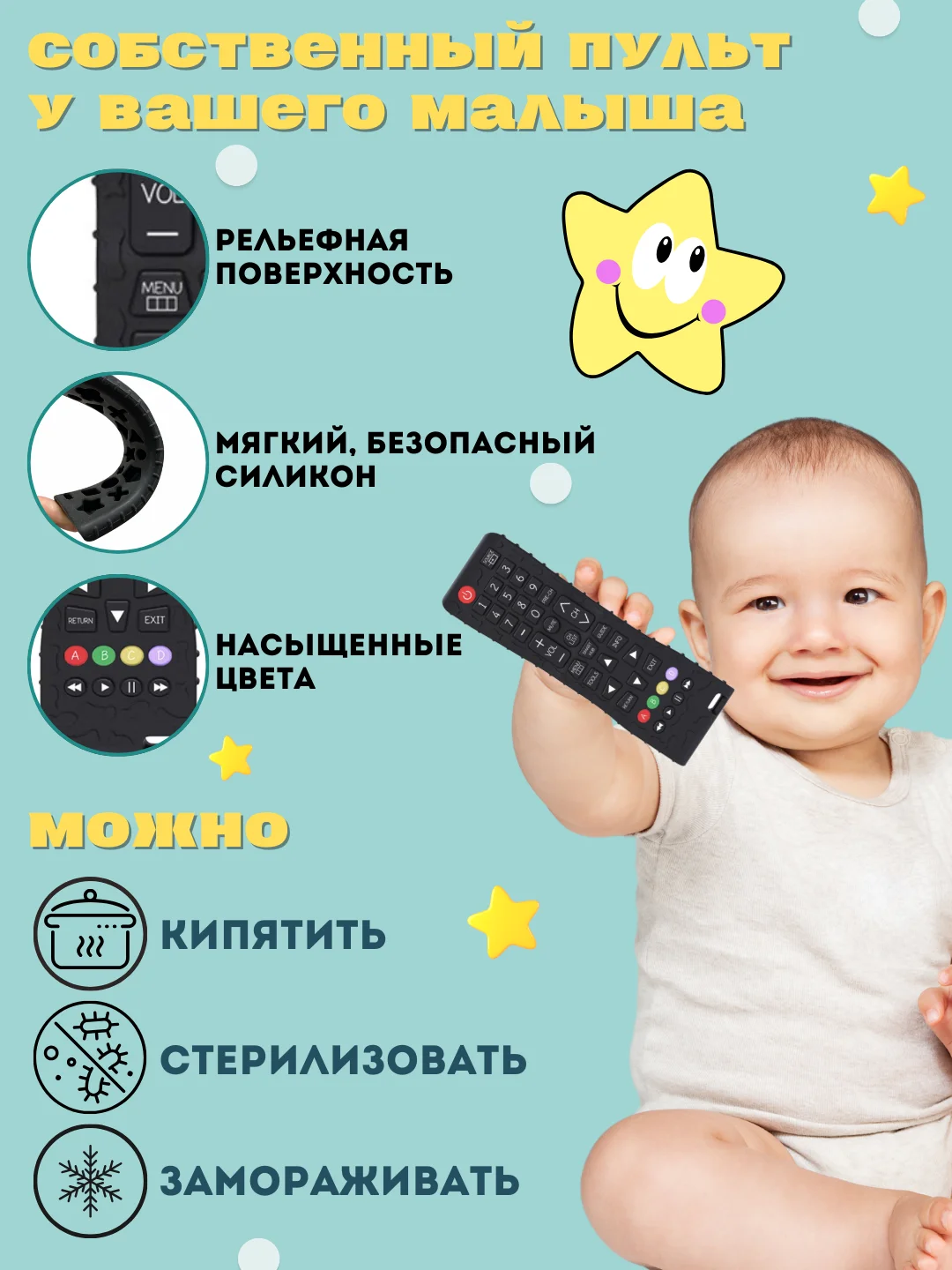 Черный силиконовый прорезыватель Пульт, телефон грызунок для зубов