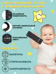 Черный силиконовый прорезыватель Пульт, телефон грызунок для зубов