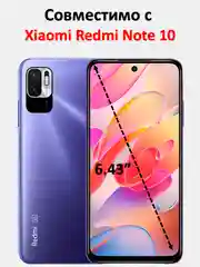 Защитное стекло Xiaomi Redmi Note 10, стекло на редми ноут 10
