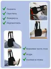 Черный поддерживающий пояс для перемещения