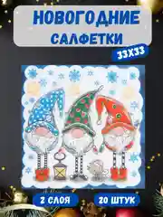 Голубой салфетки бумажные на стол на новый год, на праздник новогодние