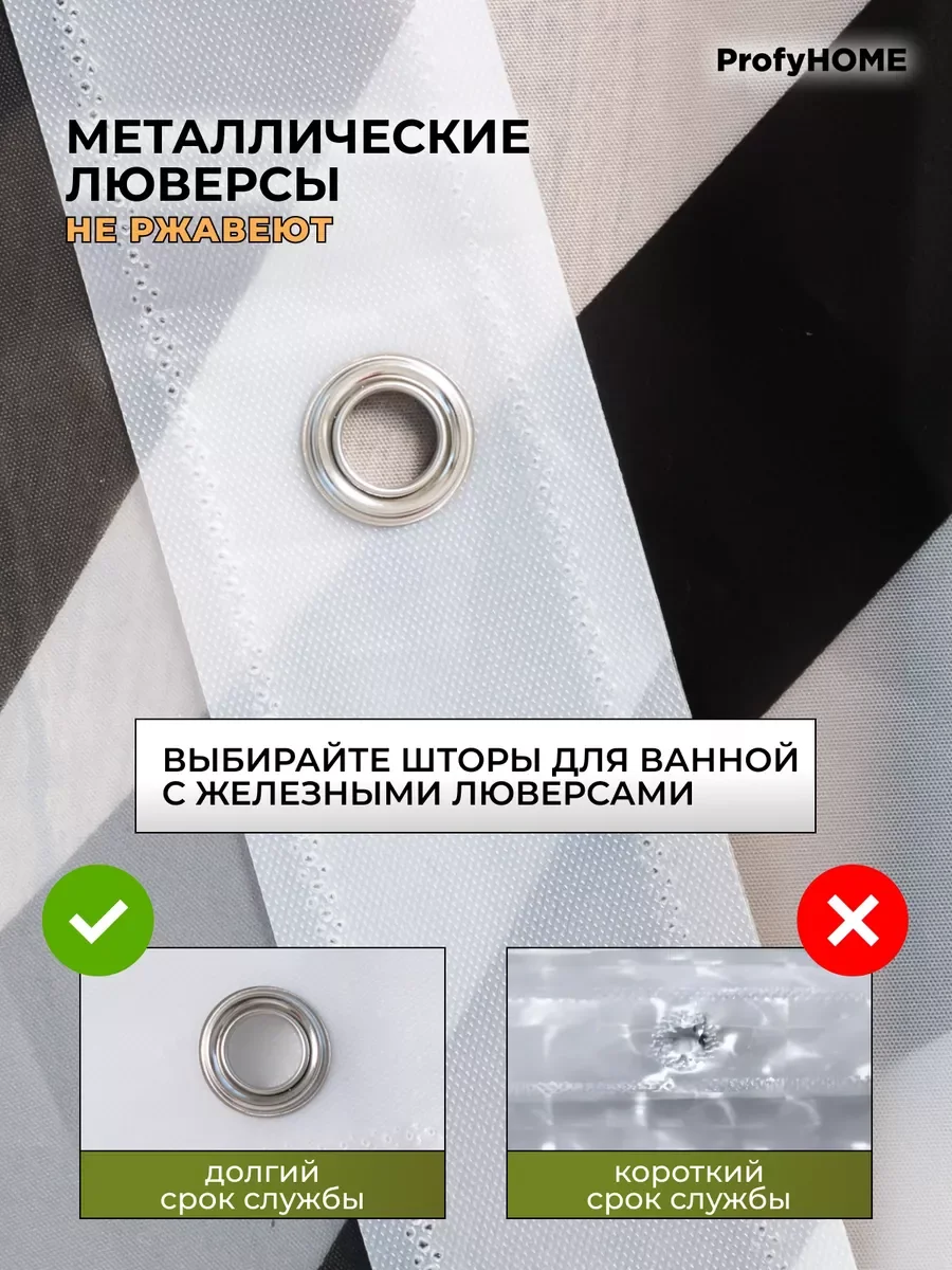 Черный штора для ванной комнаты с кольцами 180х180 см, зановеска для душа