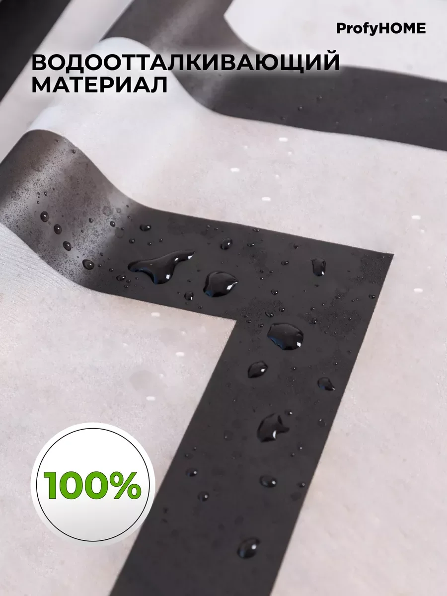 Черный штора для ванной комнаты с кольцами 180х180 см, зановеска для душа