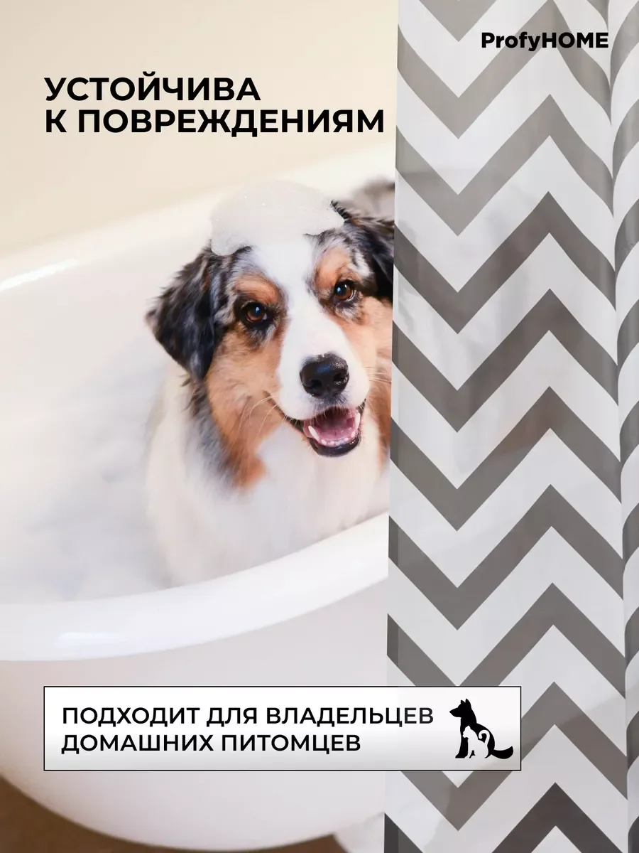 Черный штора для ванной комнаты с кольцами 180х180 см, зановеска для душа