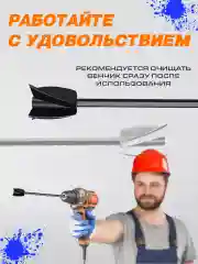 Насадка для размешивания на шуруповерт, венчик для размешивания 2 шт