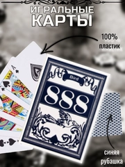 Пластиковые карты для покера, 54 штуки