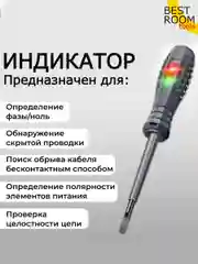 Индикаторная отвертка 5 в 1, индикатор напряжения
