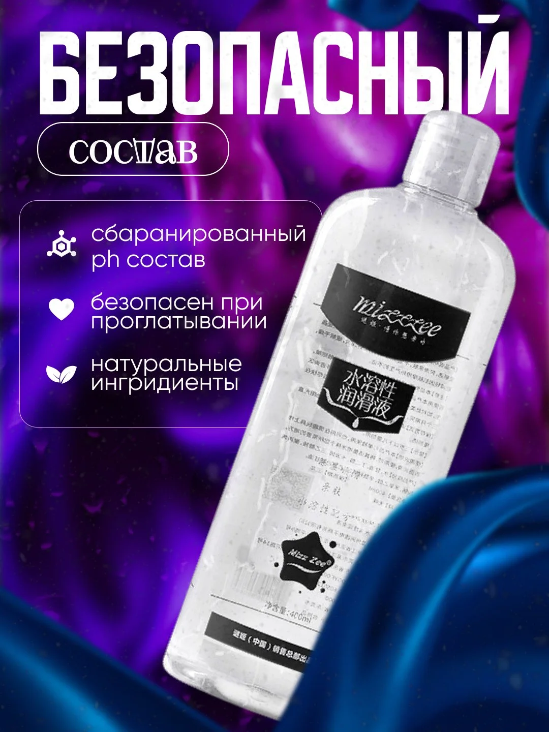 Лубрикант смазка на водной основе для пениса, вибратора, анальной пробки