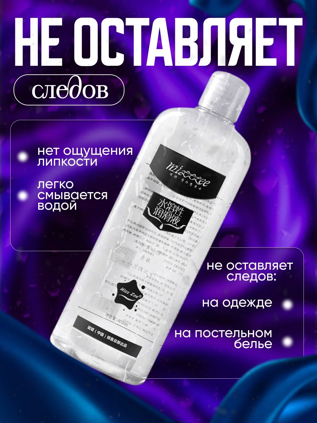Лубрикант смазка на водной основе для пениса, вибратора, анальной пробки