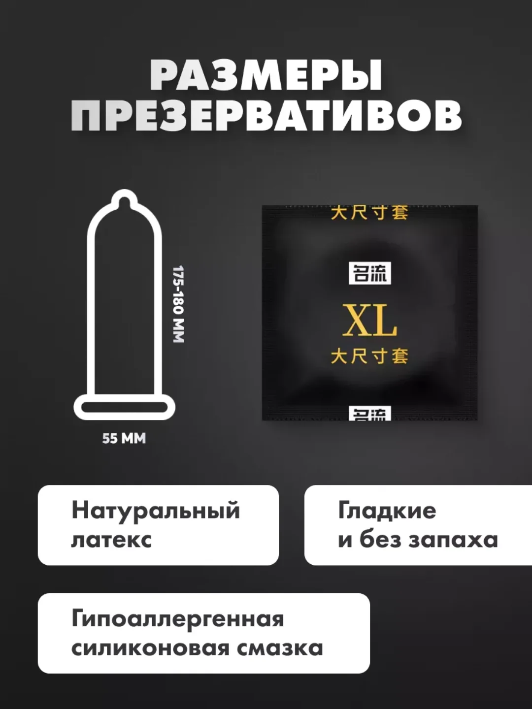 Черный презервативы XL, 10 шт, латексные презервативы большого размера для пениса со смазкой