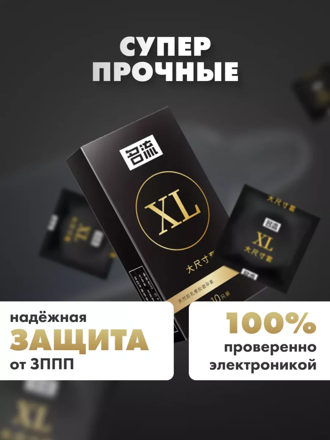 Черный презервативы XL, 10 шт, латексные презервативы большого размера для пениса со смазкой