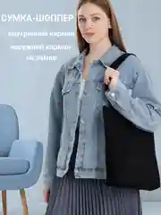 Сумка женская шоппер вельветовая, на молнии, с карманами, черная, большая