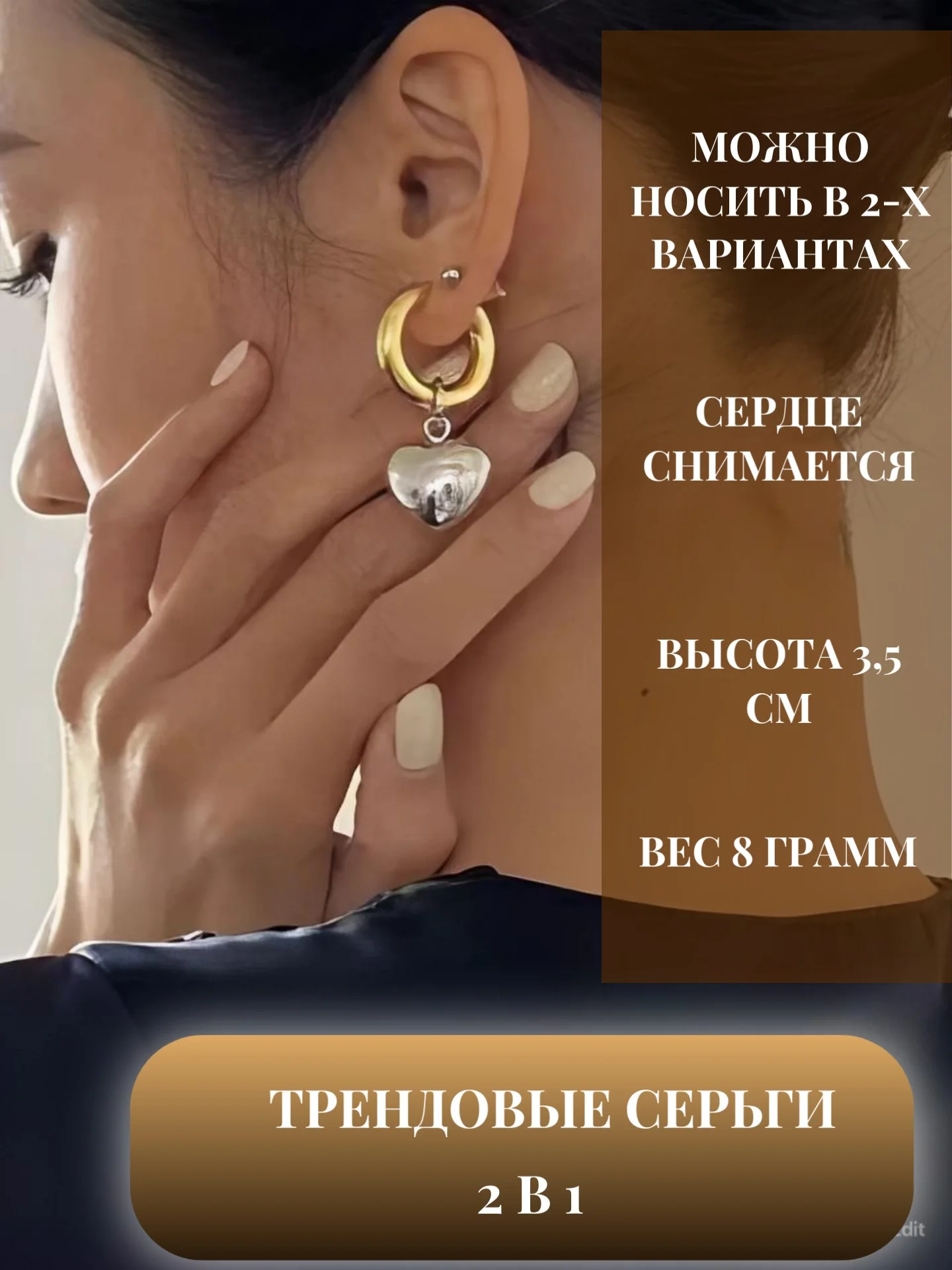 Серьги-кольца "Сердце", серьги 2 в 1, висячие серьги, серьги в стиле баленсиага