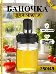 Баночка стеклянная для масла с кисточкой с ложкой для специй