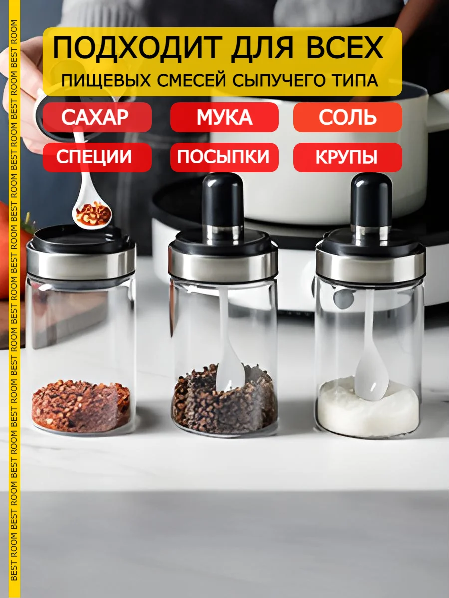 Банка для соли, перца с ложечкой , для специй/ Баночка с кисточкой