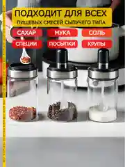 Банка для соли, перца с ложечкой , для специй/ Баночка с кисточкой