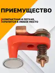 Клемма магнитная для сварки Best Room