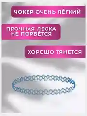 Черный чокер на шею