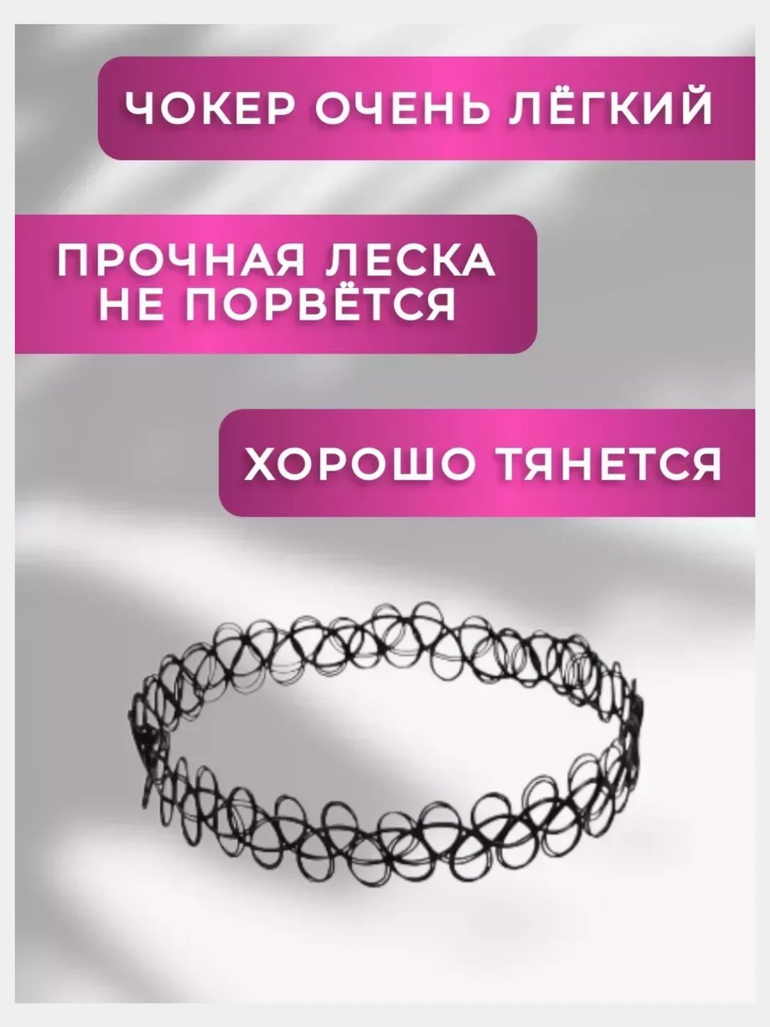 Черный чокер на шею