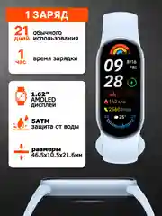 Синий фитнес браслет Xiaomi Smart Band 9