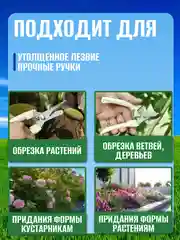 Секатор садовый Best Room