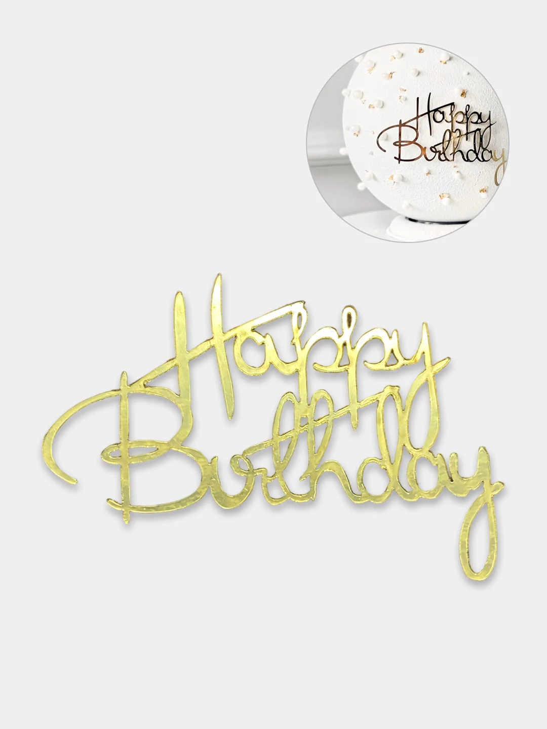Топпер для украшения торта Happy birthday