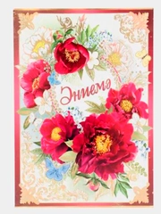 Открытка Маме, бабушке открытка на татарском языке, размер 27,8*20,2