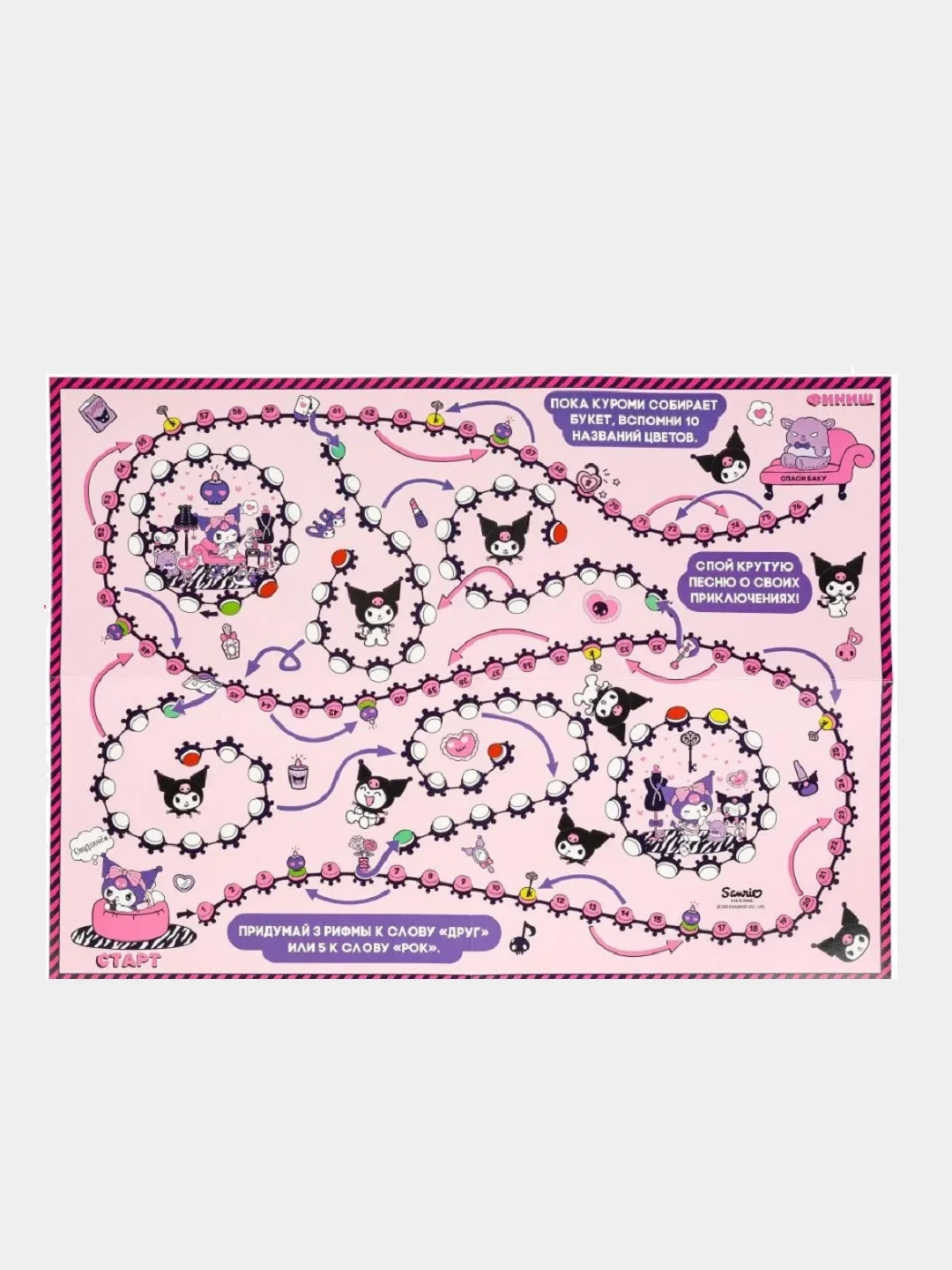 Игра настольная, для детей "Kuromi San RIO", умные игры, куроми